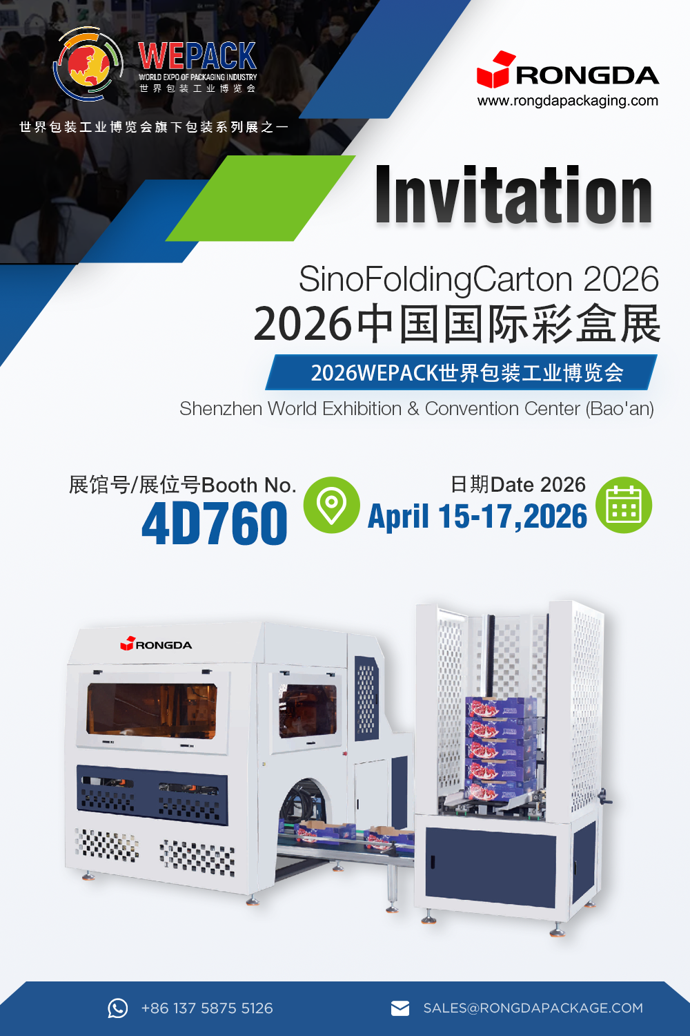 Rongda ຂໍເຊີນທ່ານເຂົ້າຮ່ວມງານ WEPACK 2026 ຢ່າງເປັນກຽດ!